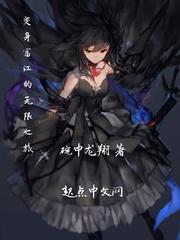 全职法师漫画土豪