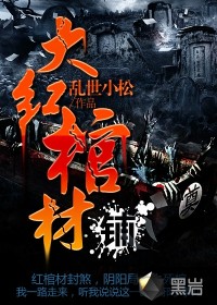 玉浦团之偸情宝签