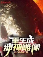 驯龙高手3电影国语版