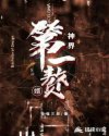 魔女2迅雷下载