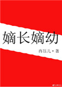 清明上河图 小说