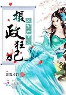 正道圣皇的我娶了邪道魔尊漫画