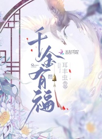 乡村教师的荒唐情史