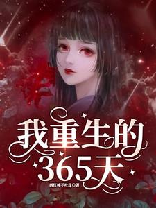 《女儿谷》完整版