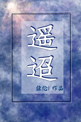 明日花绮罗下马步兵番号