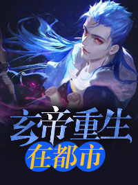 全职法师欲魔降临