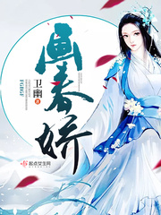 美腿女神五毒原文