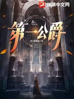 惊变温碧霞完整版