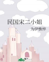 妖魔道国语高清完整版