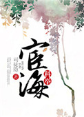 药师妹