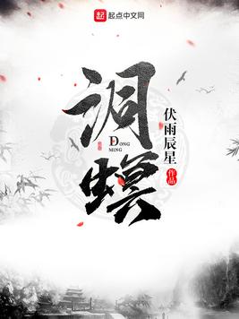 想上就上 迷羊 小说