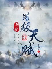 魔道祖师同人文女主