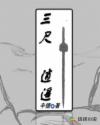 初音未来黄漫画集