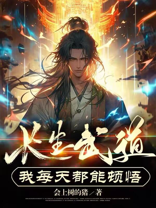 龙脉武神漫画