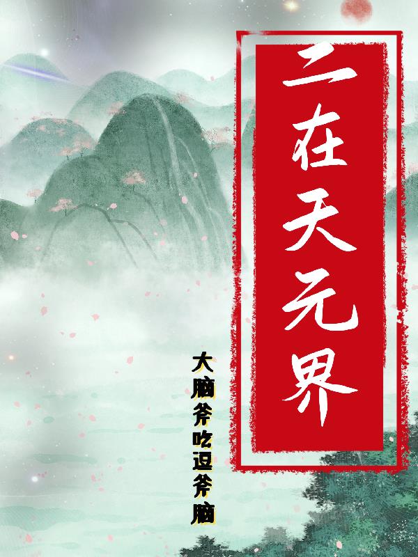 斗罗大陆200集视频免费完整版