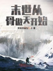 平平无奇大师姐