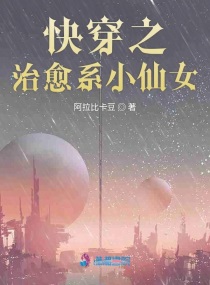 不愉快的果实完整版