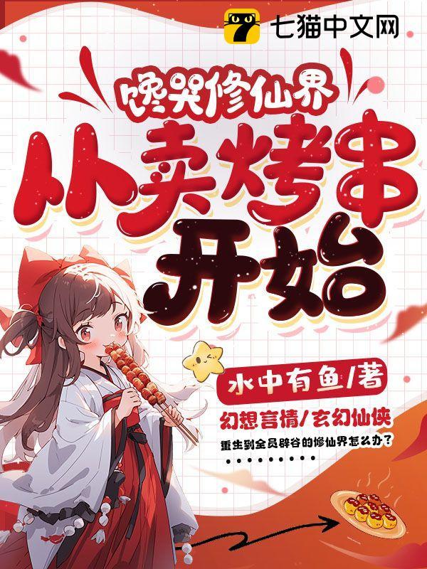 16章胯下承欢的女神