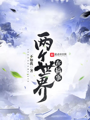 美丽教师在线 意大利