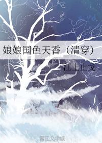 战恋雪全文