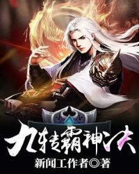 特化师电视剧免费全集