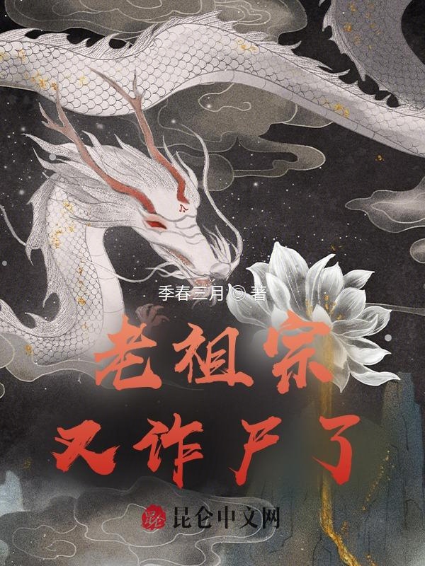 师尊今天洗白了吗电视剧