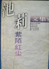 玛格丽 提利尔