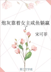 家庭教师小说目录