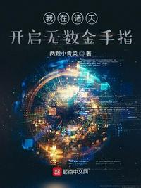 余罪第一季24集完整版