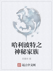 二哈和他的白猫师尊结局