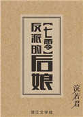 飞将军