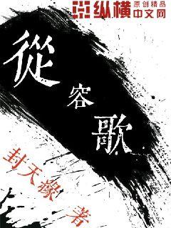 纯洁的轮回曲