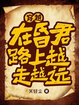 将军总把自己当替身