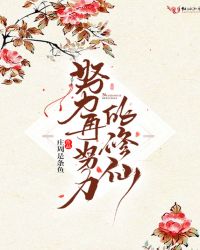 网红女神鹿少女情景剧