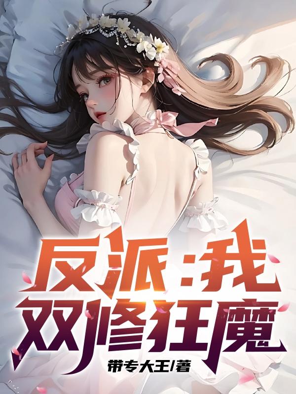 大团结3张丽婉 免费