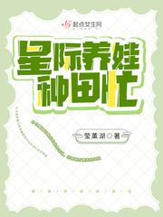 将军小说苏他沈诚温全文免费阅读