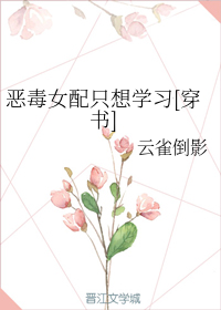 我绑定了学神系统