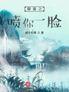 战恋雪师傅类似小说