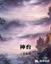 为了皇帝完整版