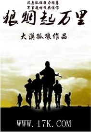 士兵突击第二部