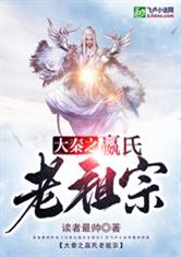 天将雄师电影