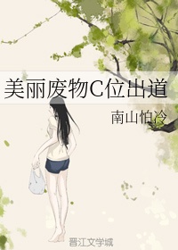 林若溪绿帽改编全集