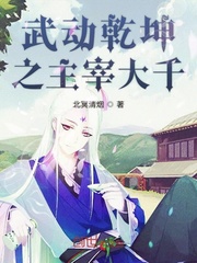 女教师整体精油按摩1