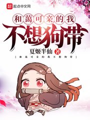 飞天小女小警