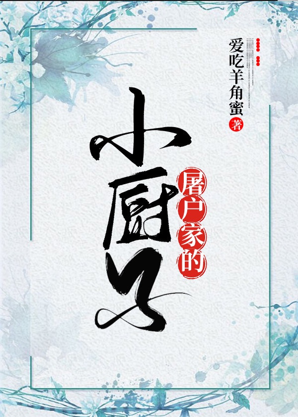 护士毛茸茸