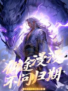 女教师整体精油按摩1