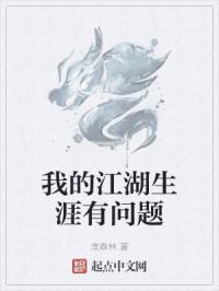 小月老师的特殊生物课