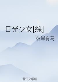 校车系列1h书