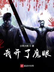 被改编成绿帽版的小说