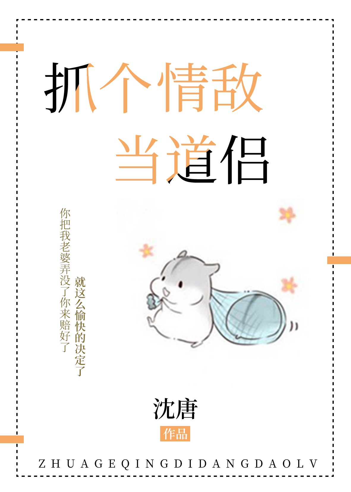 老师的脚足控漫画